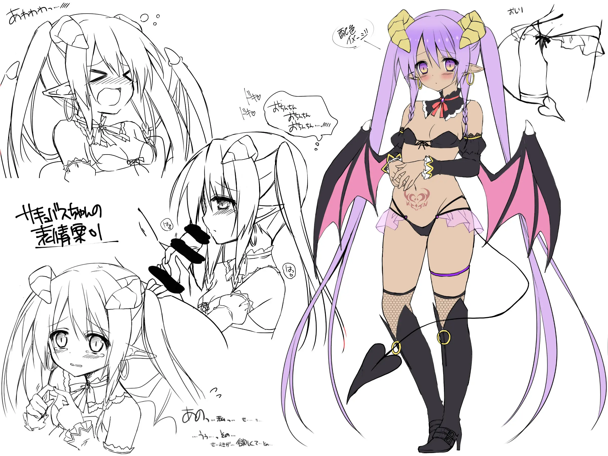 Hajirai Succubus | 수줍음 많은 서큐버스